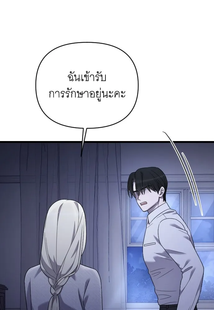 จำเลยหัวใจ ตอนที่ 61 รูปที่ 83