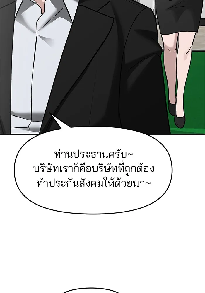 เลวฟาดเลว ตอนที่ 22 รูปที่ 13