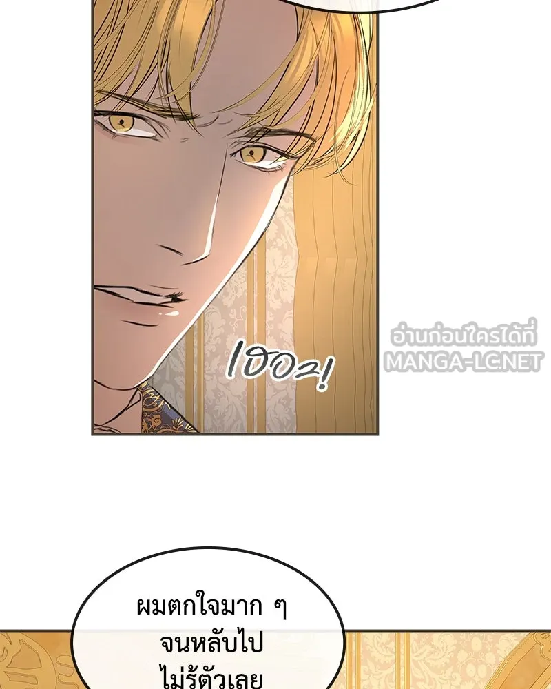 ขอบคุณที่หักหลัง ตอนที่ 10 รูปที่ 45