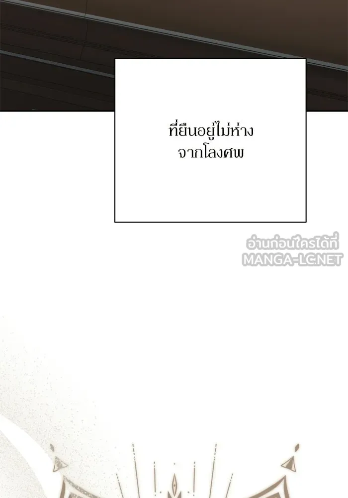 เกิดใหม่คราวนี้ ขอเป็นคนดีดูสักครั้ง ตอนที่ 120 (ตอนจบ) รูปที่ 78