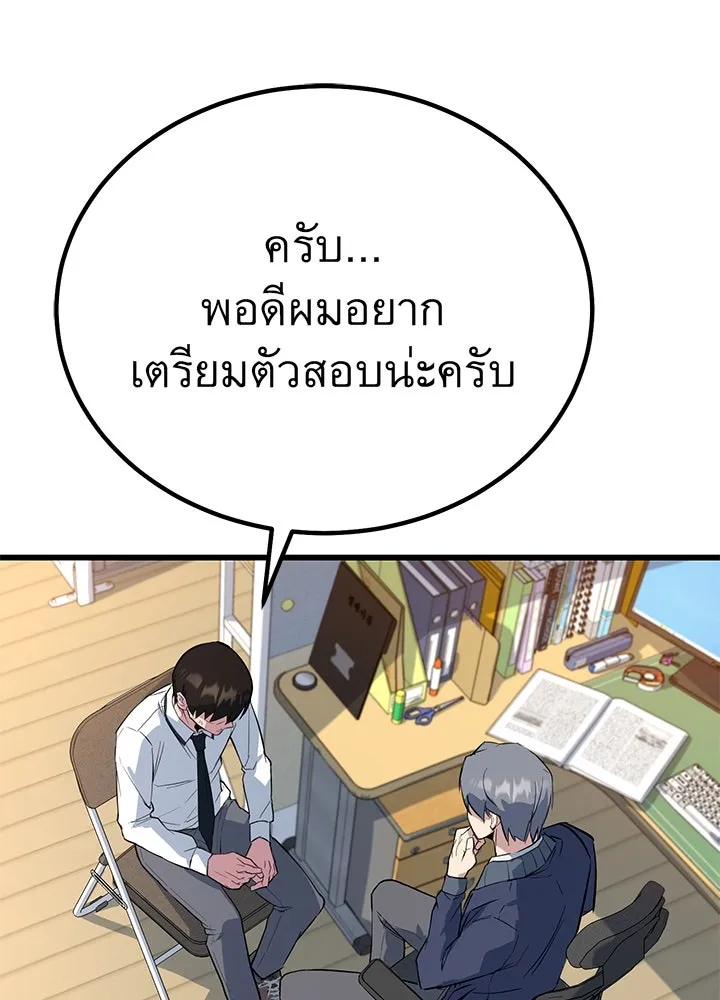 ราชาลานประลอง ตอนที่ 2 รูปที่ 124