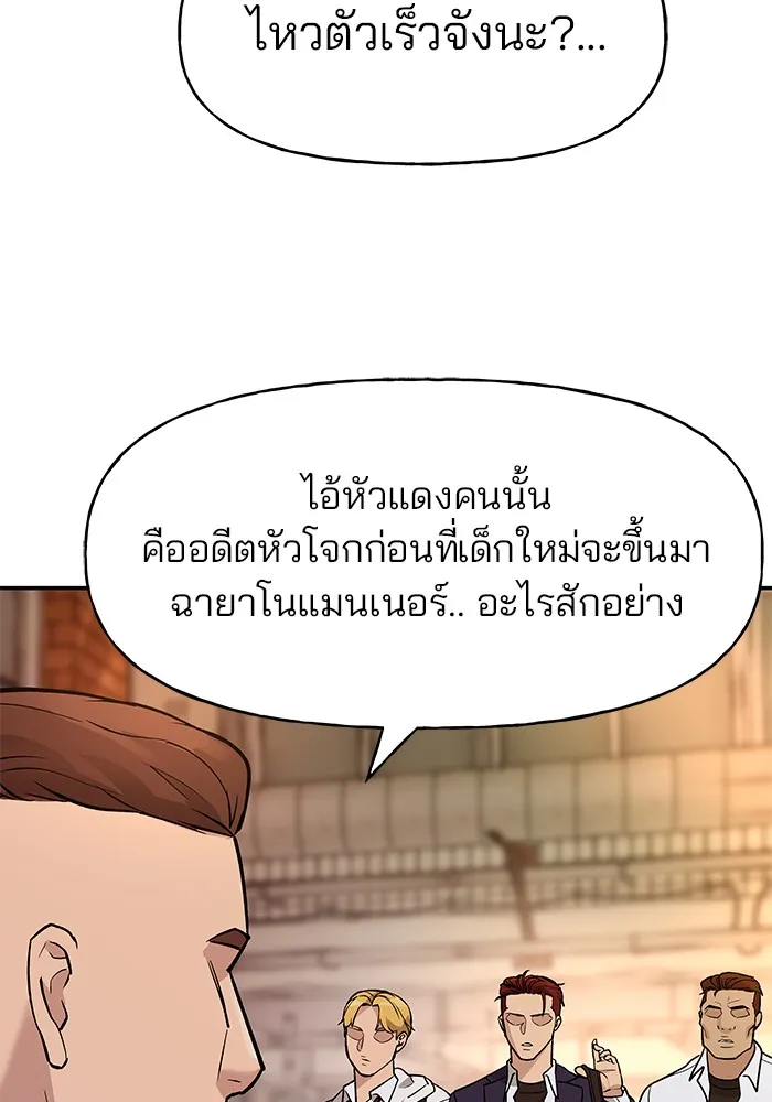 เลวฟาดเลว ตอนที่ 17 รูปที่ 29