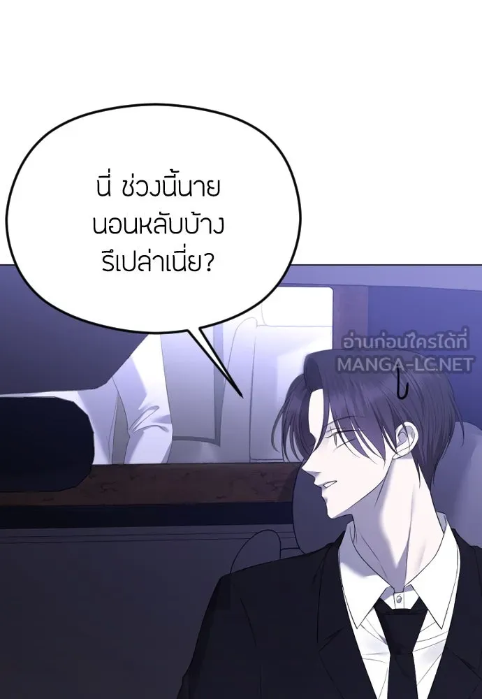 วิธีหนีตายจากนิยายโรคจิต ตอนที่ 34 รูปที่ 21