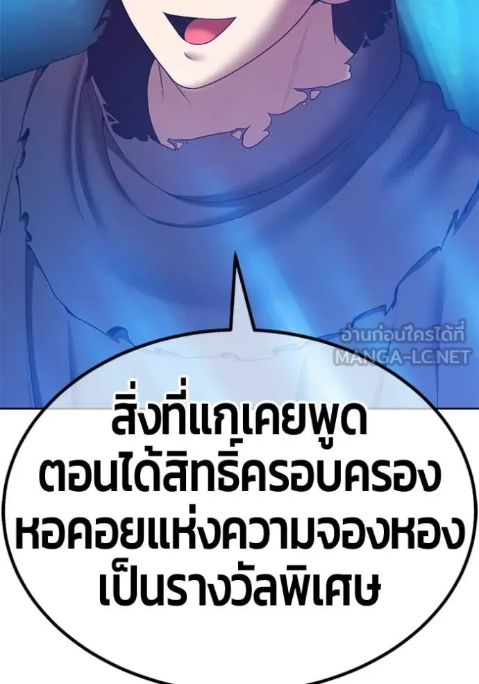 +99 ท่อนไม้ ตอนที่ 179 รูปที่ 387