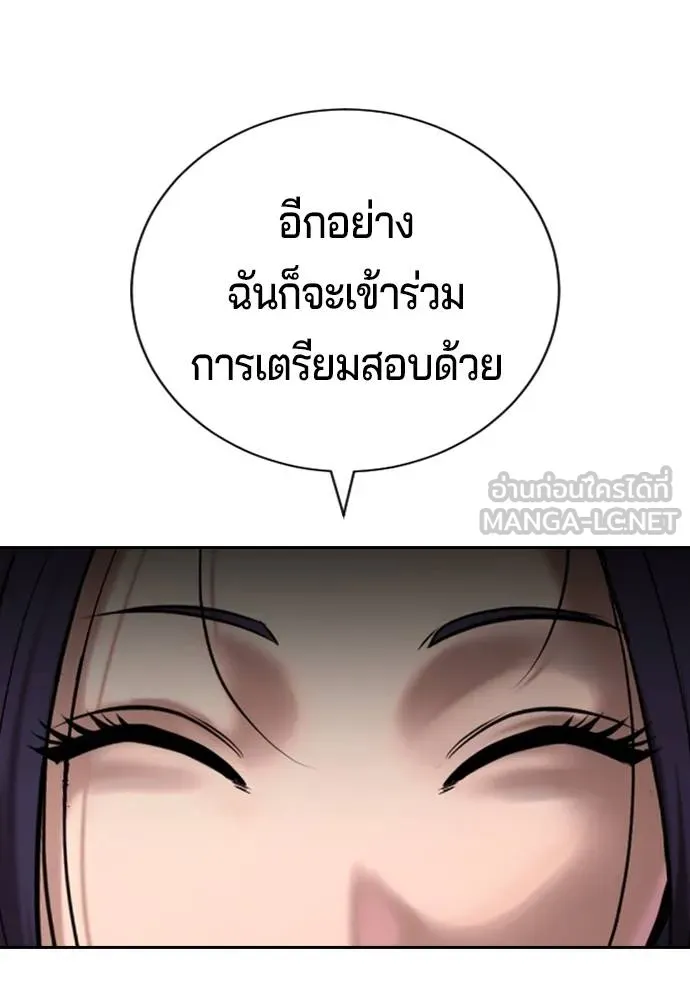 คูเซรา ตอนที่ 22 รูปที่ 84