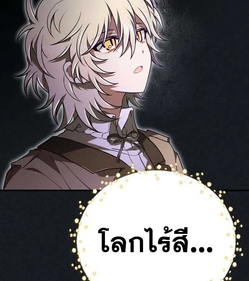 I Become a Legendary Arch Mage by Reading a Book ฉ_นกลายเป_นจอมเวทย_ในตำนานจากการอ_านหน_งส_อ ตอนที่ ตอนที่ 37 รูปที่ 113