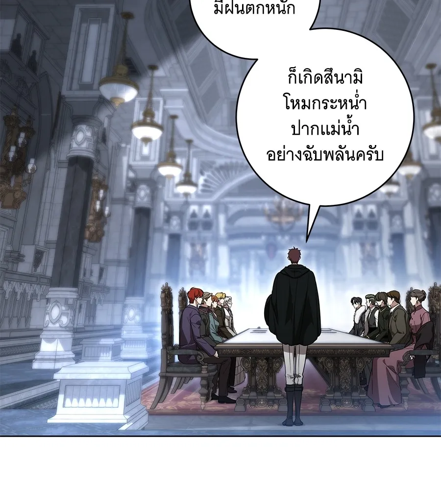 ทุกอย่างที่เสียไป ฉันขอทวงคืน ตอนที่ 70 รูปที่ 62