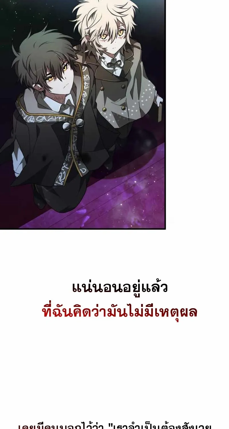 I Become a Legendary Arch Mage by Reading a Book ฉ_นกลายเป_นจอมเวทย_ในตำนานจากการอ_านหน_งส_อ ตอนที่ ตอนที่ 39 รูปที่ 23
