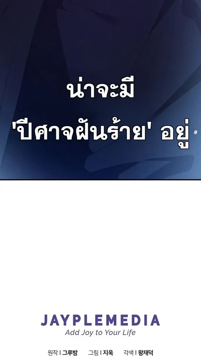 I Became the Successor of the Martial God ตอนที่ ตอนที่ 45 รูปที่ 30