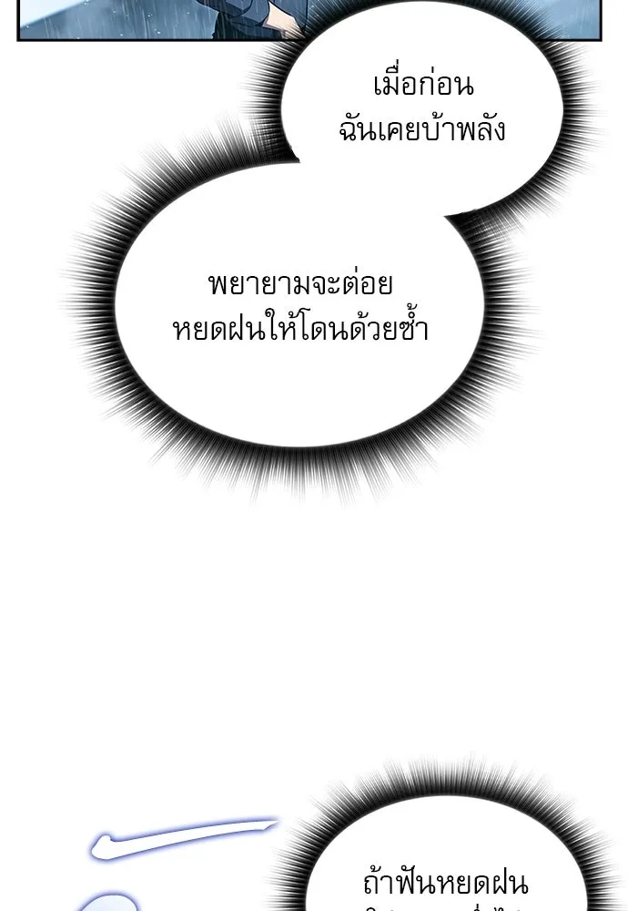 ครัวผู้กล้าท้าให้ชิม ตอนที่ 43 รูปที่ 119