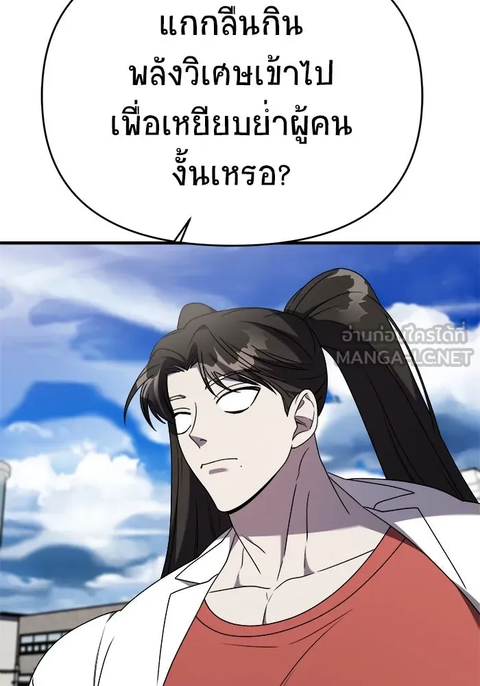 วายร้ายก็อยากมีรัก ตอนที่ 43 รูปที่ 132