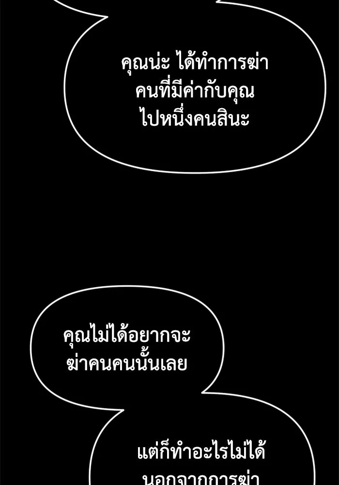 อดีตบอสหอคอย ตอนที่ 18 รูปที่ 52
