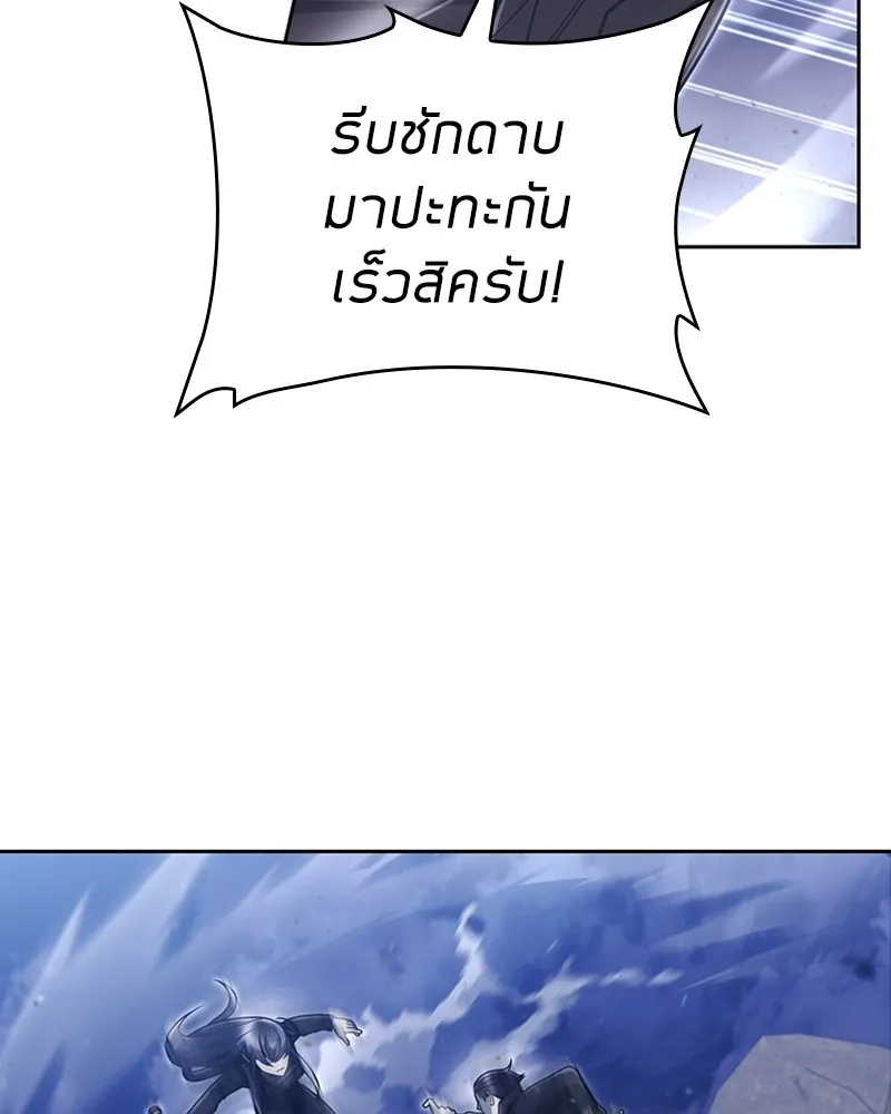 Clever Cleaning Life Of The Returned Genius Hunter ส_ดยอดฮ_นเตอร_สายคล_น ตอนที่ ตอนที่ 93 รูปที่ 7