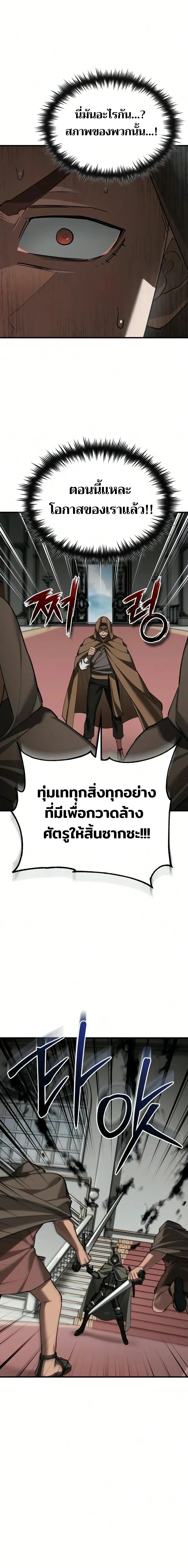 The Heavenly Demon Can_t Live a Normal Life มารสวรรค_จะม_ช_ว_ตธรรมดาไม_ได_หรอก ตอนที่ ตอนที่ 205 รูปที่ 8