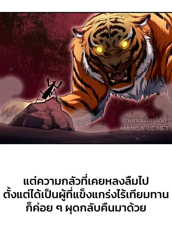 เกมของยอดมนุษย์ ตอนที่ 150 รูปที่ 100