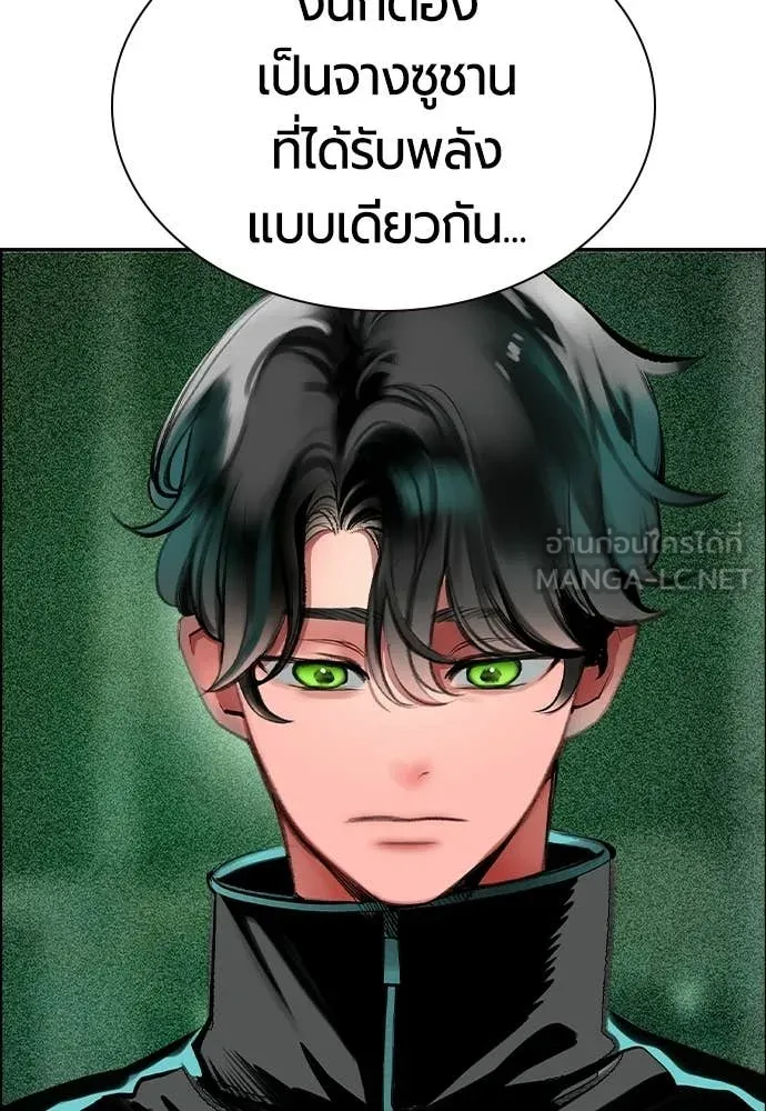 Jungle Juice ตอนที่ 191 รูปที่ 61