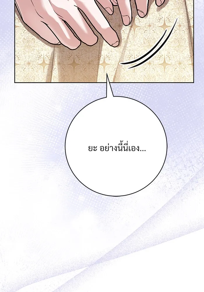 แด่ชู้รักของสามี ตอนที่ 65 รูปที่ 31