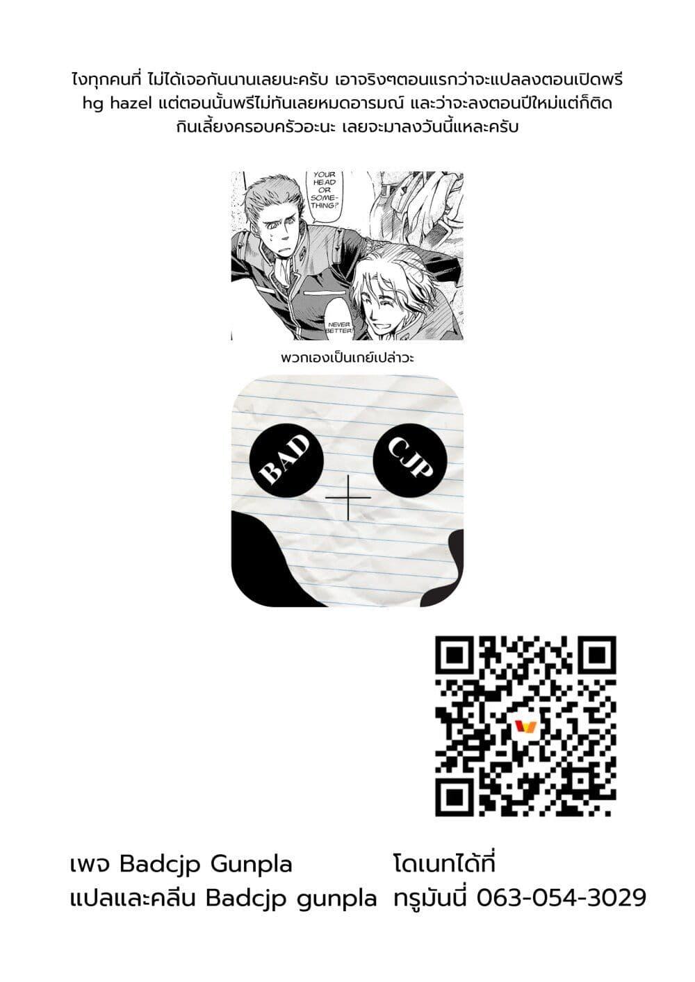 Manga-lc-com อ่านมังงะ อ่านการ์ตูน ออนไลน์ ฟรี Advance of Zeta The Flag of Titans ตอนที่ 1 2 3 4 5 6 7 8 9 10 11 12 13 14 ฟรี ไม่มีโฆษณา Manga-lc - อ่าน มังงะ อ่าน การ์ตูน ออนไลน์ อ่านมังงะ ฟรี