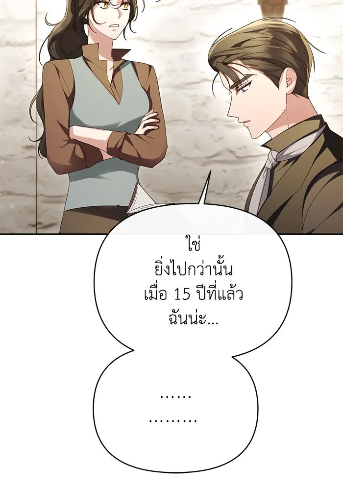 อยู่ดี ๆ ก็มีนางเอกนิยายเป็นเพื่อนบ้าน ตอนที่ 45 รูปที่ 88