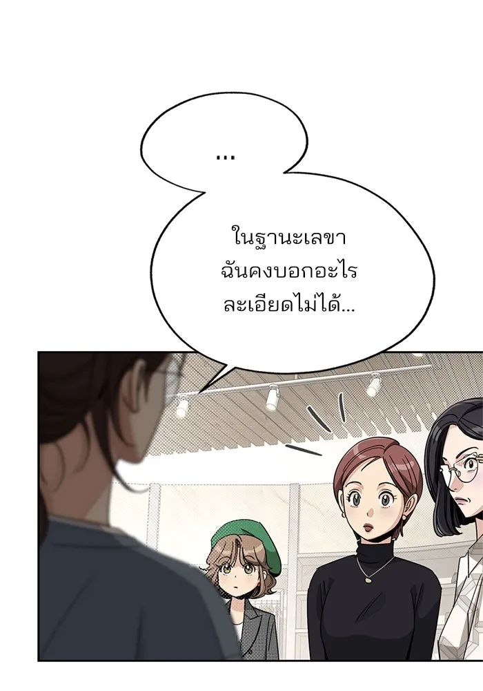 ความรักของอิซอบ ตอนที่ 63 รูปที่ 38