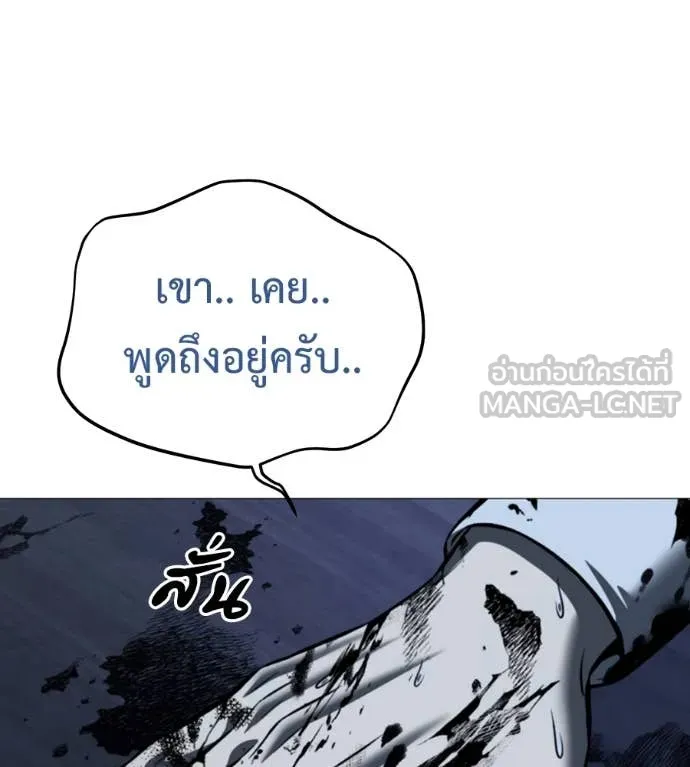 มัจจุราช ตอนที่ 12 รูปที่ 60