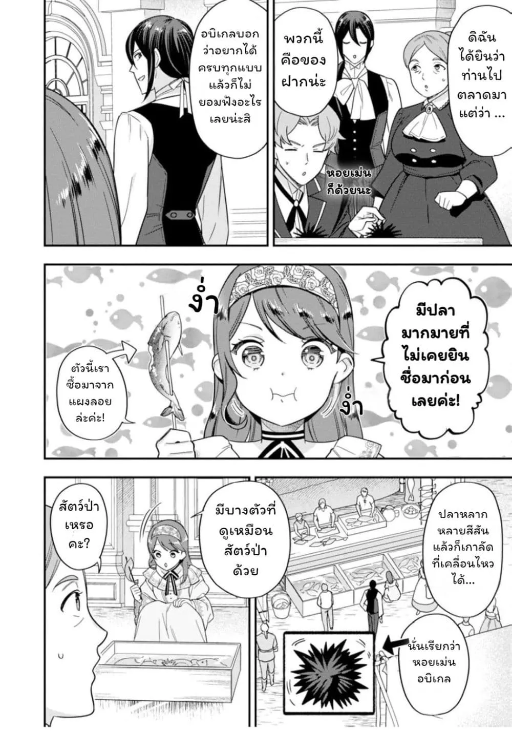 Manga-lc-com อ่านมังงะ อ่านการ์ตูน ออนไลน์ ฟรี Aisanai to Iwaremashite mo Moto Maou no Hakushaku Reijou wa  ตอนที่ 1 2 3 4 5 6 7 8 9 10 11 12 13 14 ฟรี ไม่มีโฆษณา Manga-lc - อ่าน มังงะ อ่าน การ์ตูน ออนไลน์ อ่านมังงะ ฟรี
