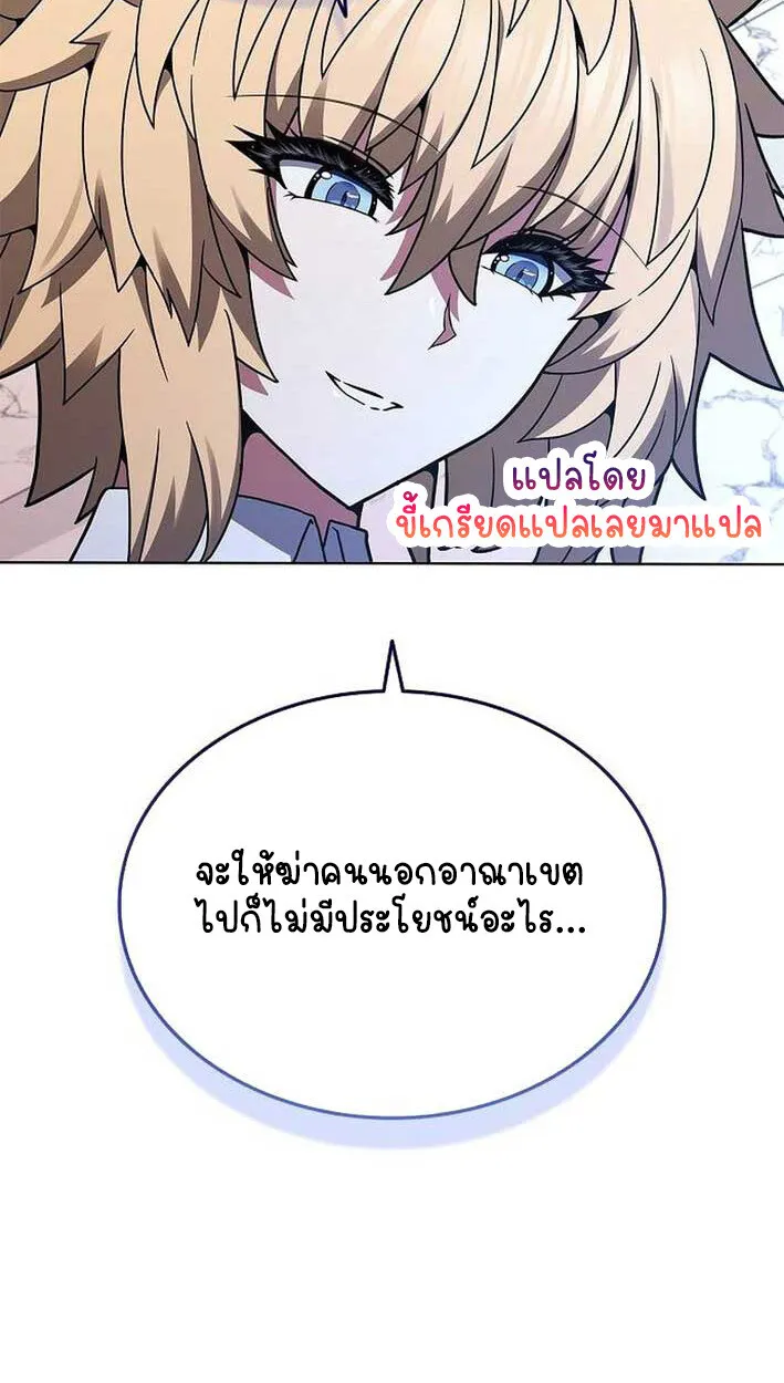 Part-Time Grim Reaper งานเสร_มของฉ_นค_อการเป_นม_จจ_ราช ตอนที่ ตอนที่ 14 รูปที่ 64