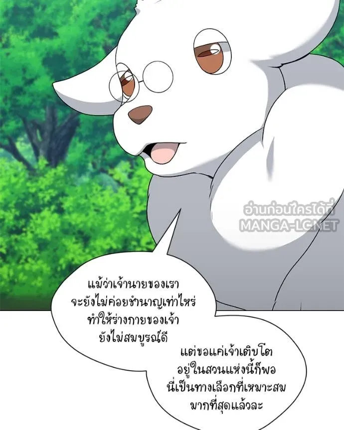 คนสวนโลกฮันเตอร์ ตอนที่ 73 รูปที่ 123
