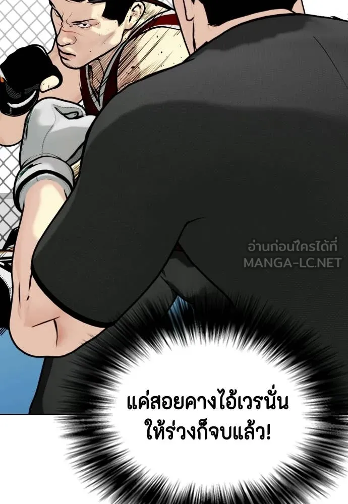 หมาหัวเน่า ตอนที่ 161 รูปที่ 63