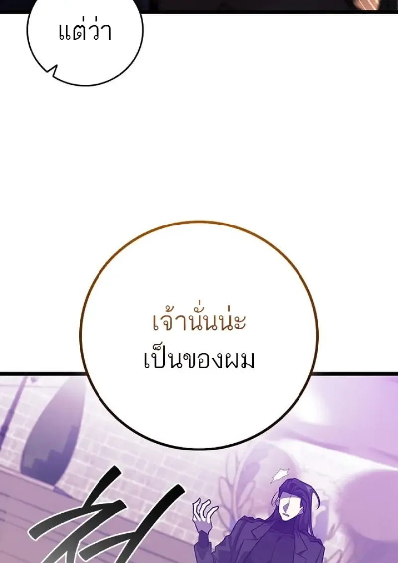 Dragon-Devouring Mage ย_อนเวลาจอมเวทย_กล_นม_งกร ตอนที่ ตอนที่ 135 รูปที่ 112