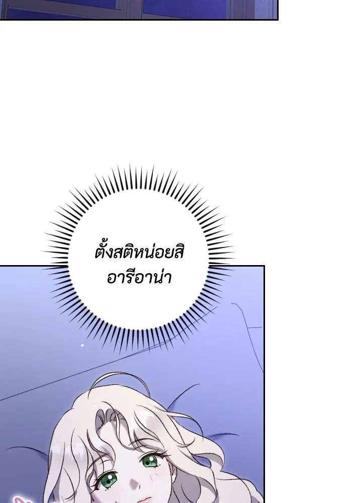 แด่ใจที่ไร้รัก ตอนที่ 30 รูปที่ 61