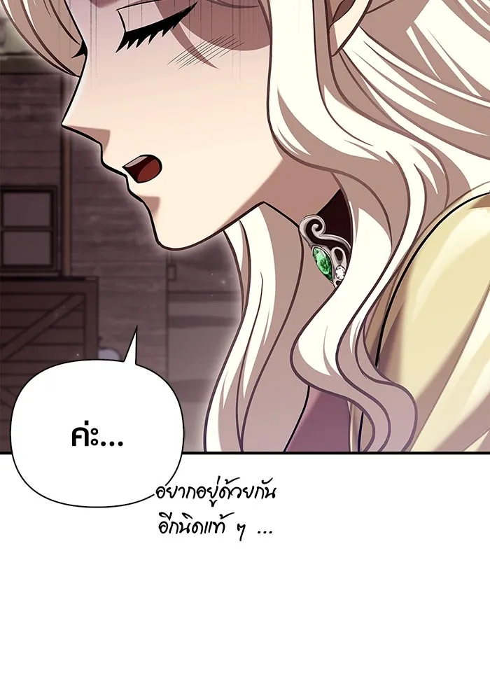 เอาชีวิตรอดในเกมฉบับคนเถื่อน ตอนที่ 16 รูปที่ 74