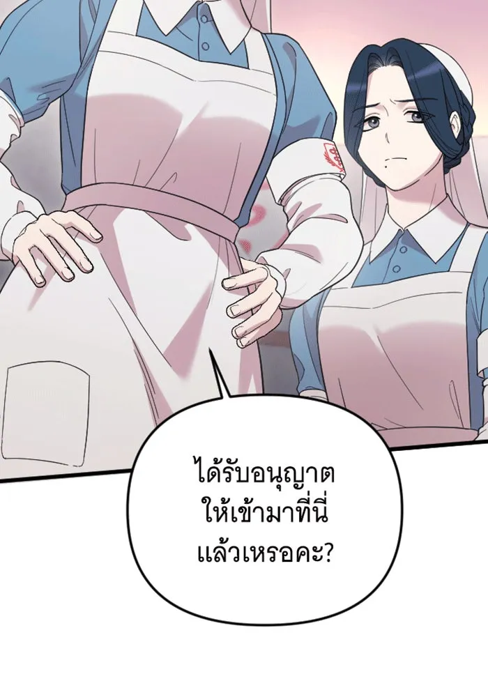 จำเลยหัวใจ ตอนที่ 38 รูปที่ 53