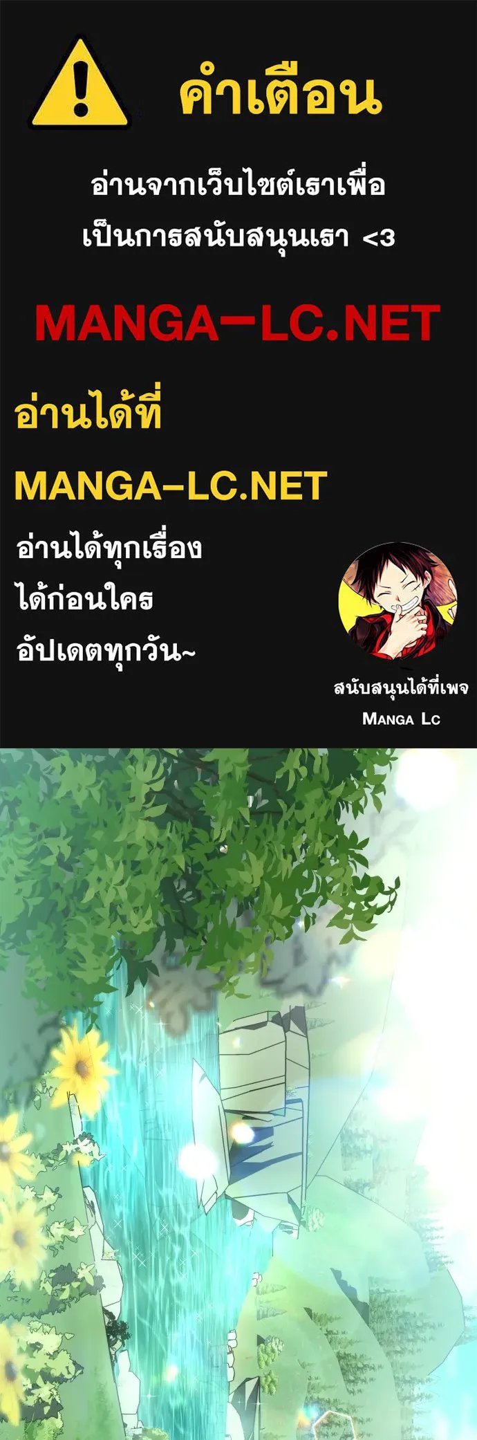 นักเล่นแร่แปรธาตุสายเปย์ ตอนที่ 25 รูปที่ 1