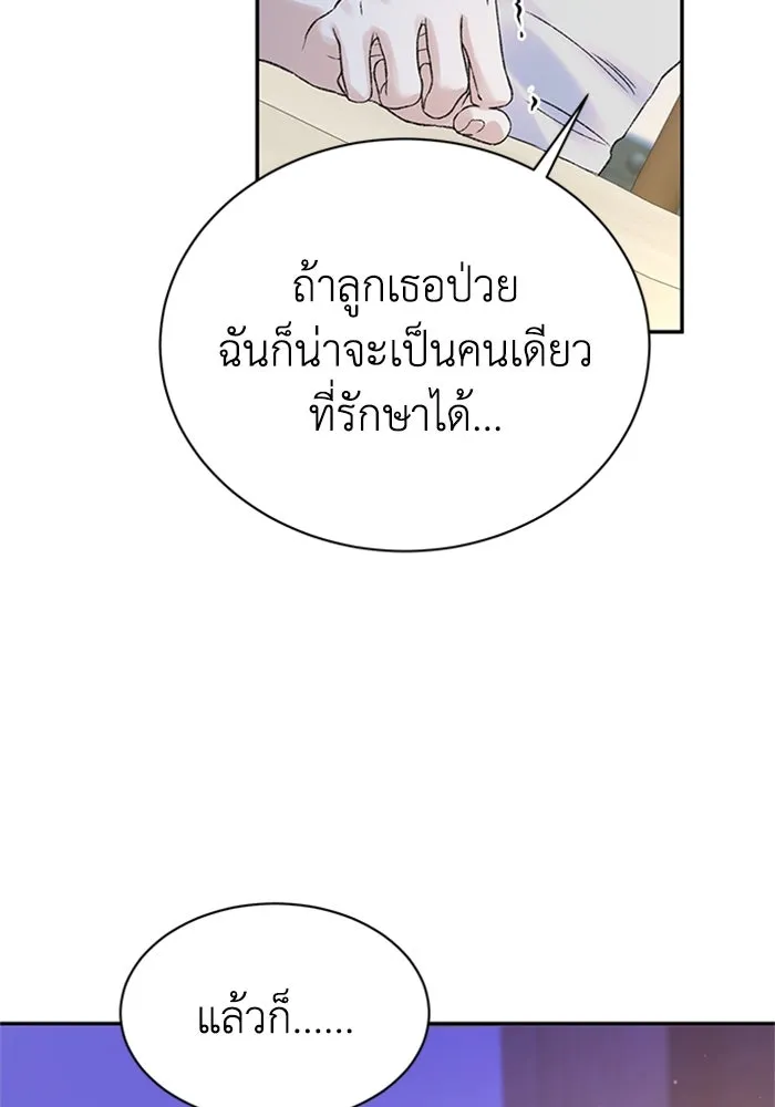 ไหนบอกว่าฉันใกล้ตาย ตอนที่ ตอนพิเศษ 10 (ตอนจบ) รูปที่ 55