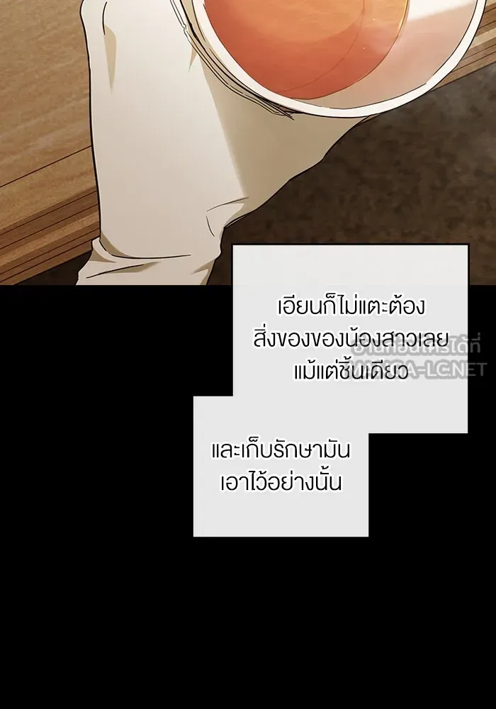 กู้ชีวิตลิขิตท่านเอิร์ล ตอนที่ 5 รูปที่ 36