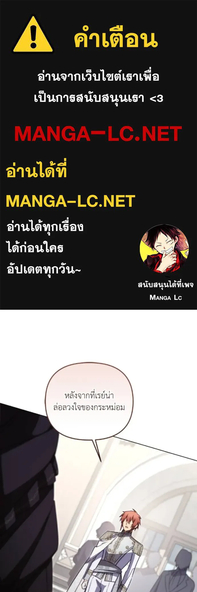 ราชินีจอมมาร ตอนที่ 80 รูปที่ 1