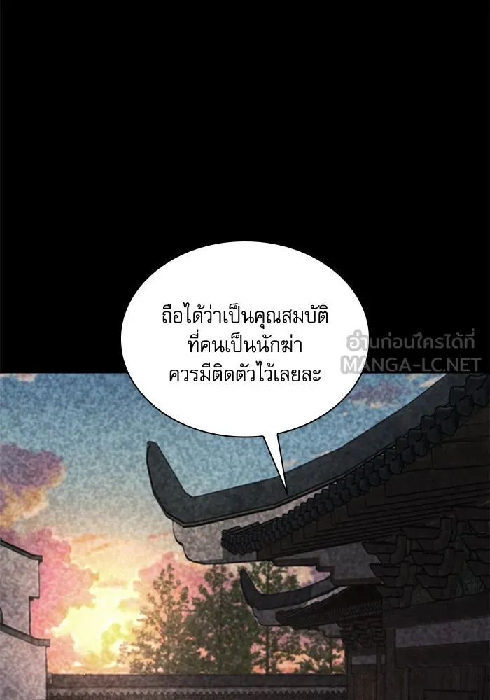 ลับลางลวง ตอนที่ 56 ดาวนักสังหาร รูปที่ 153