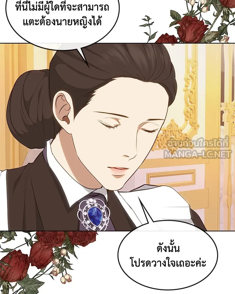 ขอบคุณที่หักหลัง ตอนที่ 30 รูปที่ 96