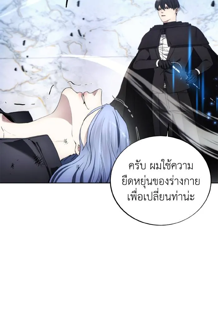ศึกชิงบัลลังก์เทพเจ้ ตอนที่ 117 รูปที่ 95