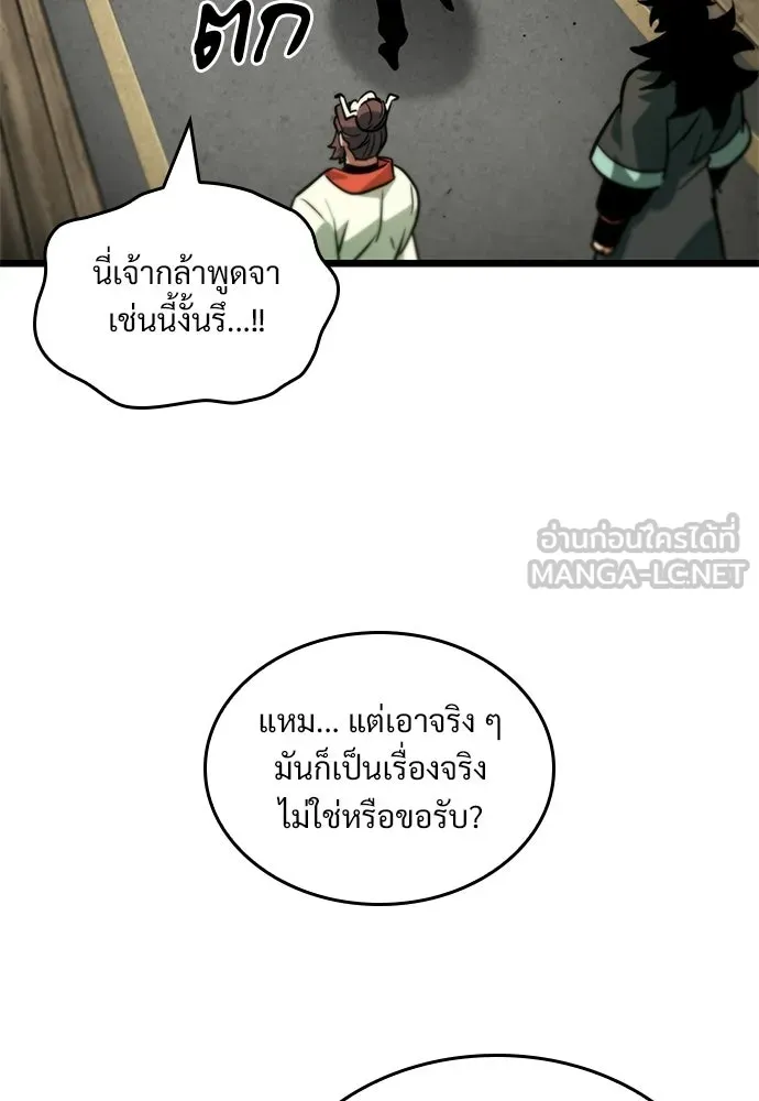 จอมยุทธ์ผู้จำได้ทุกสรรพสิ่ง ตอนที่ 7 รูปที่ 69