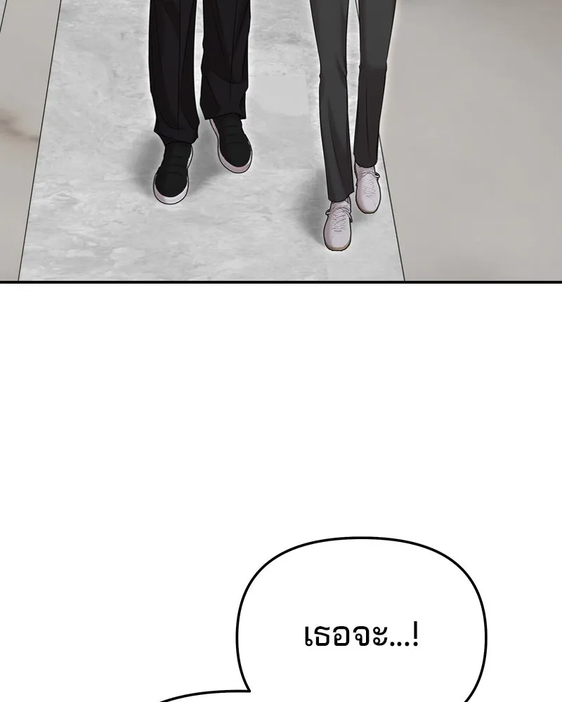 จ้า แม่คนสวย ตอนที่ 28 รูปที่ 55