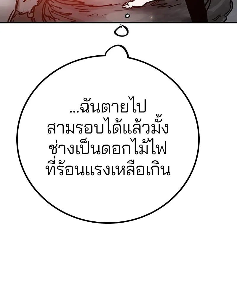 Player ตอนที่ 202 รูปที่ 115