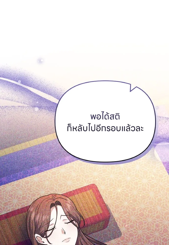 ข้าเนี่ยนะเป็นพระสนม ตอนที่ 88 เพื่อนผู้ไร้ความอดทน รูปที่ 32