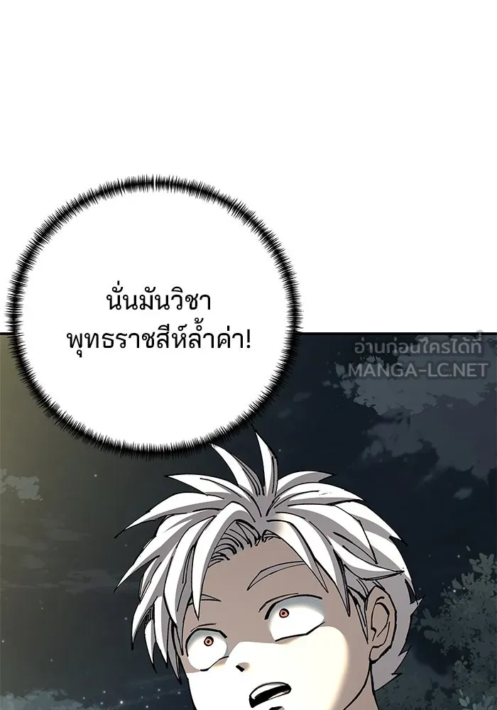 คุณปู่จอมยุทธกับหลานสาวสุดแกร่ง ตอนที่ 97 รูปที่ 69