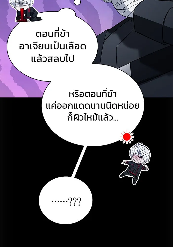 ผมไม่ได้เก่งอย่างที่คิด ตอนที่ 10 รูปที่ 49