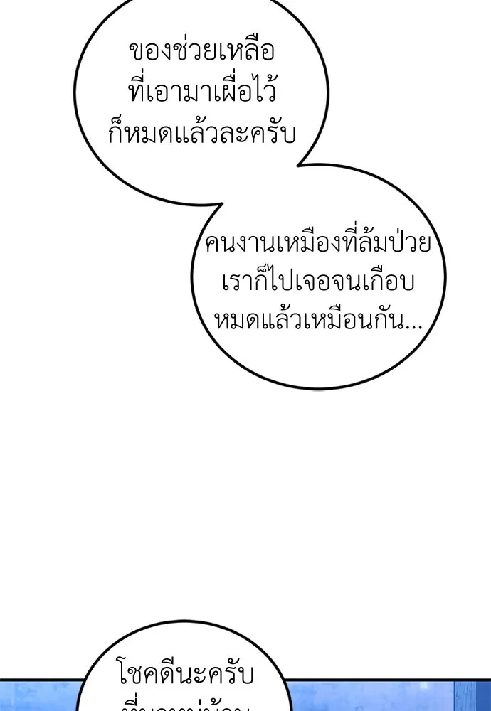 ครอบครัวพรรค์นั้น ฉันไม่มีวันกลับไป ตอนที่ 60 รูปที่ 10