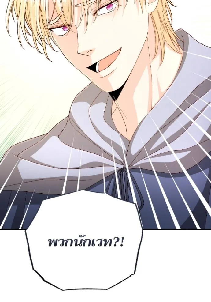 การแต่งงานครั้งใหม่ข ตอนที่ 205 รูปที่ 43