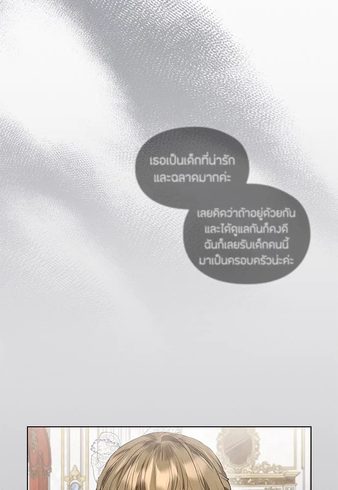 ลูกสาวตัวปลอมของท่านดยุก ตอนที่ 30 รูปที่ 133