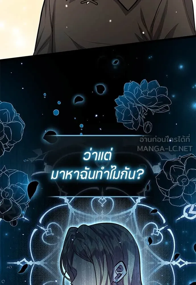 ป๊ะป๋าขา หนูลาแล้ว ตอนที่ 34 รูปที่ 21